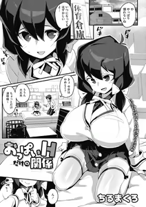 Page 55 of Core Colle Gyutto Hasande Paizuri - preview thumbnail