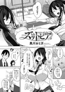 Page 6 of Core Colle Gyutto Hasande Paizuri - preview thumbnail
