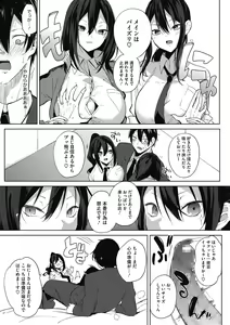Page 7 of Core Colle Gyutto Hasande Paizuri - preview thumbnail