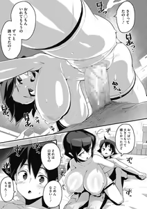 Page 71 of Core Colle Gyutto Hasande Paizuri - preview thumbnail