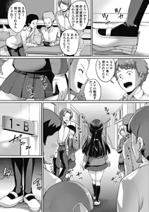 Page 81 of Core Colle Gyutto Hasande Paizuri - preview thumbnail
