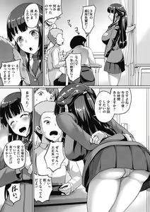 Page 83 of Core Colle Gyutto Hasande Paizuri - preview thumbnail