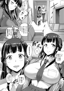 Page 84 of Core Colle Gyutto Hasande Paizuri - preview thumbnail