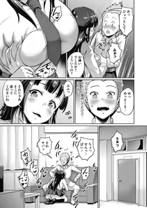 Page 85 of Core Colle Gyutto Hasande Paizuri - preview thumbnail