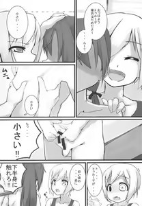Page 2 of Koerareru Sen no Kotchigawa - preview thumbnail
