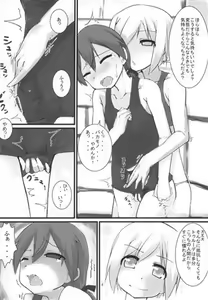 Page 3 of Koerareru Sen no Kotchigawa - preview thumbnail
