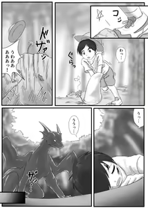 Page 3 of Dragon no Shita no Kuchi - preview thumbnail