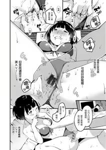 Page 40 of Haru to Ao | 春與青 - preview thumbnail
