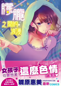 Yumeutsutsu Romantic | 朦朧之間的浪漫 — hentai manga cover on Fhentai