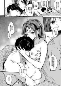 Page 150 of Yumeutsutsu Romantic | 朦朧之間的浪漫 - preview thumbnail