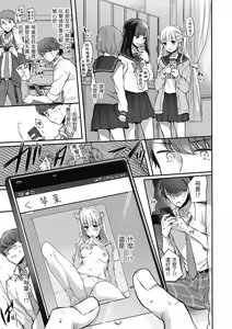 Page 31 of Yumeutsutsu Romantic | 朦朧之間的浪漫 - preview thumbnail