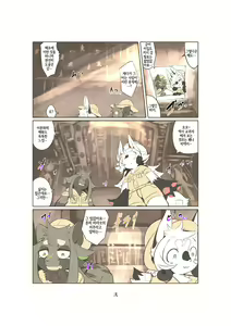 Page 3 of Shinsai Ranbu Gaiden | 신제난무 외전 - preview thumbnail