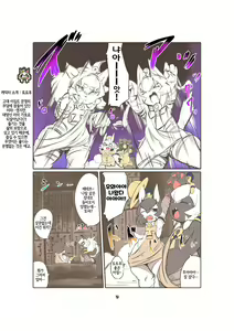 Page 4 of Shinsai Ranbu Gaiden | 신제난무 외전 - preview thumbnail