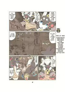 Page 5 of Shinsai Ranbu Gaiden | 신제난무 외전 - preview thumbnail