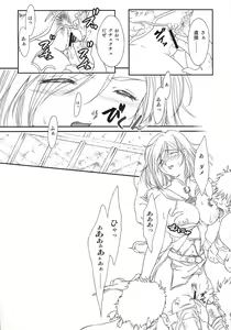 Page 12 of ff fortissimo. - preview thumbnail