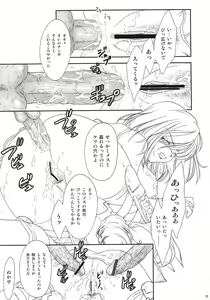 Page 24 of ff fortissimo. - preview thumbnail