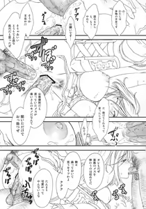 Page 26 of ff fortissimo. - preview thumbnail