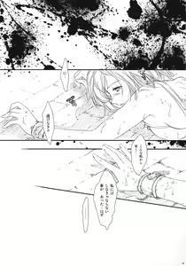 Page 30 of ff fortissimo. - preview thumbnail