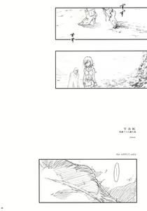 Page 31 of ff fortissimo. - preview thumbnail