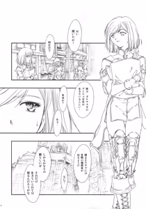 Page 5 of ff fortissimo. - preview thumbnail