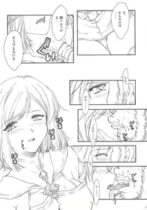 Page 8 of ff fortissimo. - preview thumbnail