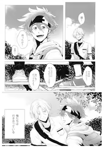 Page 3 of dakara itsuka son'na Ni~Tsuga - preview thumbnail