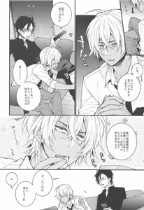 Page 5 of Kimiwo Popcorn de Uchinukuto Kimeta - preview thumbnail