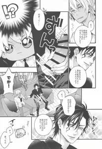 Page 8 of Kimiwo Popcorn de Uchinukuto Kimeta - preview thumbnail