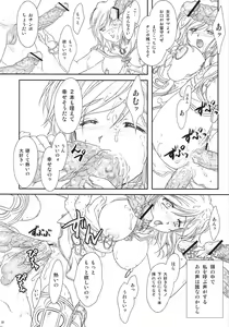 Page 21 of ff fortissimo. 2 - preview thumbnail