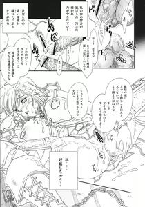 Page 22 of ff fortissimo. 2 - preview thumbnail