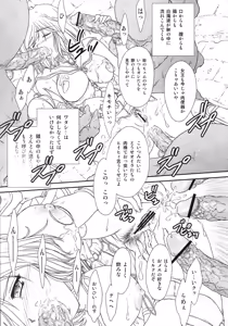 Page 24 of ff fortissimo. 2 - preview thumbnail