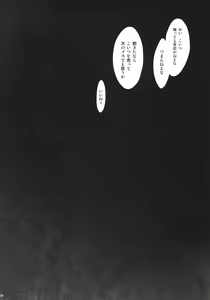 Page 29 of ff fortissimo. 2 - preview thumbnail