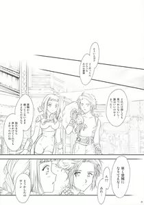 Page 30 of ff fortissimo. 2 - preview thumbnail