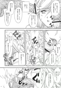 Page 7 of ff fortissimo. 2 - preview thumbnail