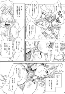 Page 8 of ff fortissimo. 2 - preview thumbnail