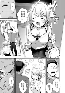 Page 117 of Okaeri - welcome home | 歡迎回家 - preview thumbnail