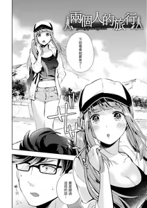 Page 168 of Okaeri - welcome home | 歡迎回家 - preview thumbnail