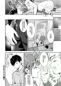 Page 40 of Okaeri - welcome home | 歡迎回家 - preview thumbnail