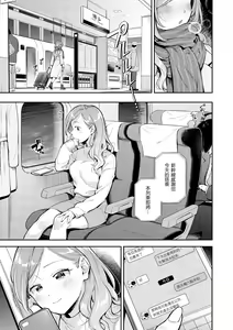 Page 5 of Okaeri - welcome home | 歡迎回家 - preview thumbnail