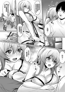 Page 117 of Ibitsu na Kankei | 扭曲的關係 - preview thumbnail
