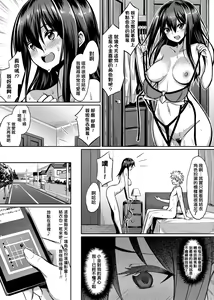 Page 176 of Ibitsu na Kankei | 扭曲的關係 - preview thumbnail
