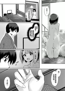 Page 40 of Ibitsu na Kankei | 扭曲的關係 - preview thumbnail