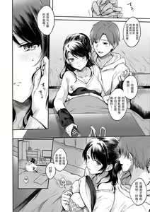 Page 72 of My Sweet Devil | 我的甜蜜惡魔 - preview thumbnail