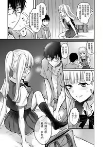 Page 155 of Yumeutsutsu Romantic | 朦朧之間的浪漫 - preview thumbnail