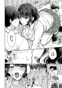 Page 18 of Yumeutsutsu Romantic | 朦朧之間的浪漫 - preview thumbnail
