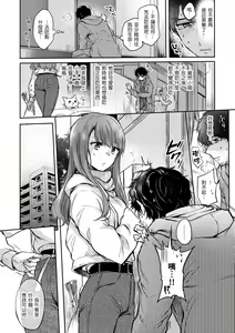 Page 56 of Yumeutsutsu Romantic | 朦朧之間的浪漫 - preview thumbnail