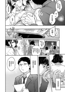Page 10 of Yumeutsutsu Romantic | 朦朧之間的浪漫 - preview thumbnail