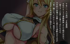 Page 8 of 完全敗北-WrestleDown-無敗の美女レスラーが罠にハマりリング上で容赦なく何度も犯される!! - preview thumbnail