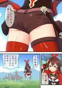 Page 3 of Shuryou ga Shippai shita - preview thumbnail