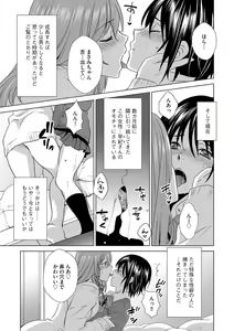 Page 5 of Boku wa Kanojo ni Shitsukeratetai - preview thumbnail
